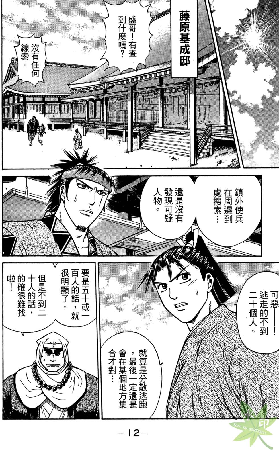 第11页