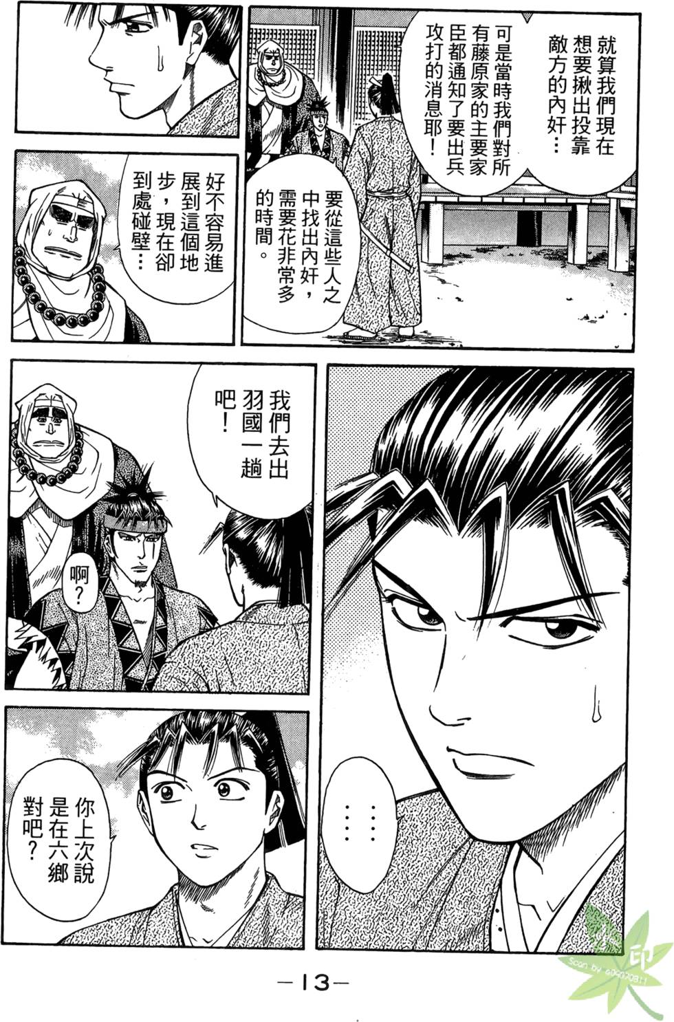 第12页