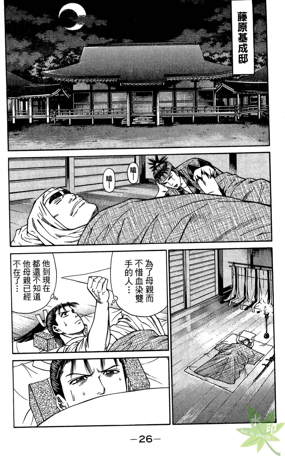 第25页