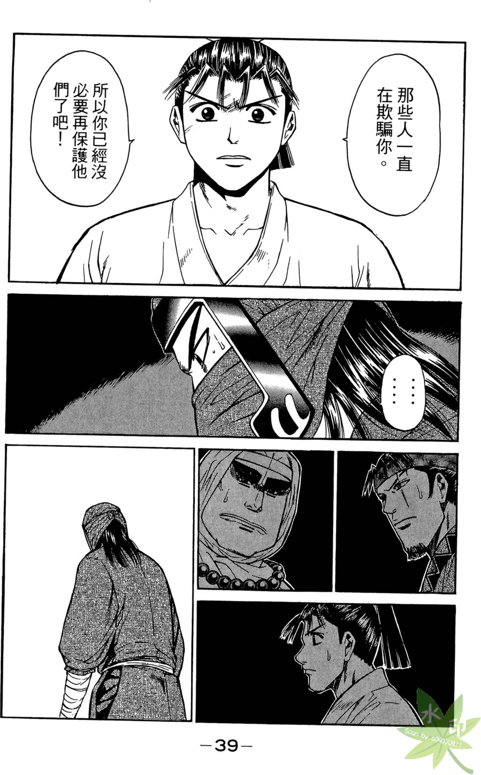 第38页