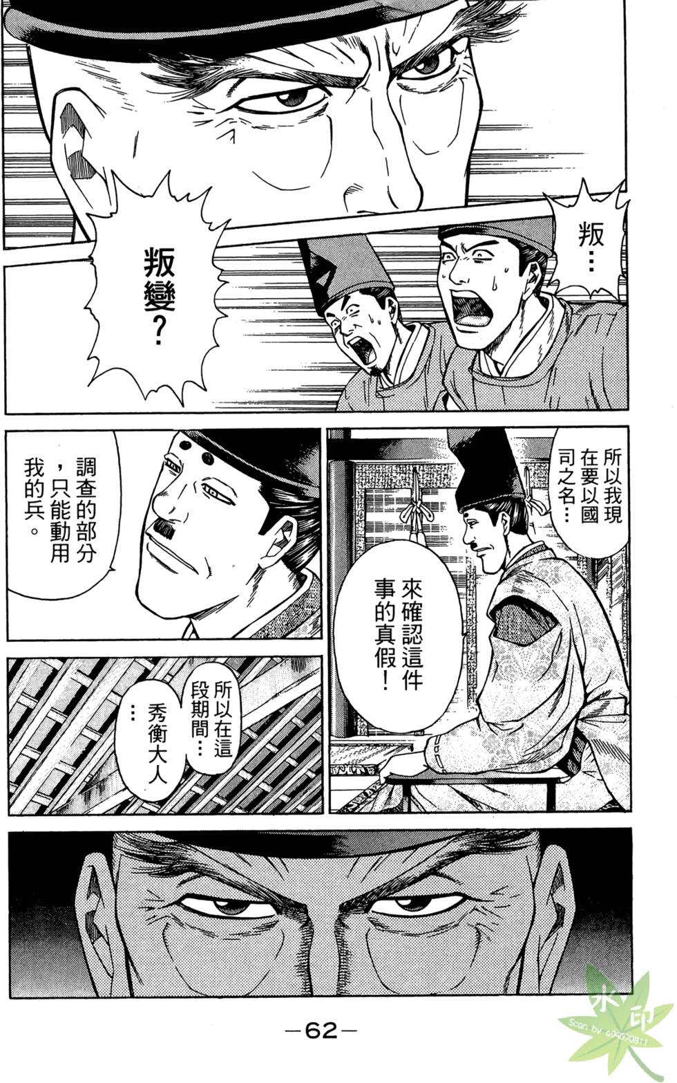 第61页