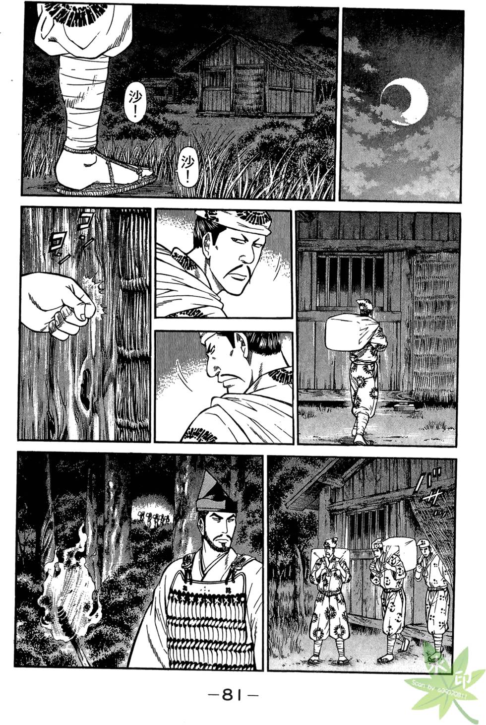第80页