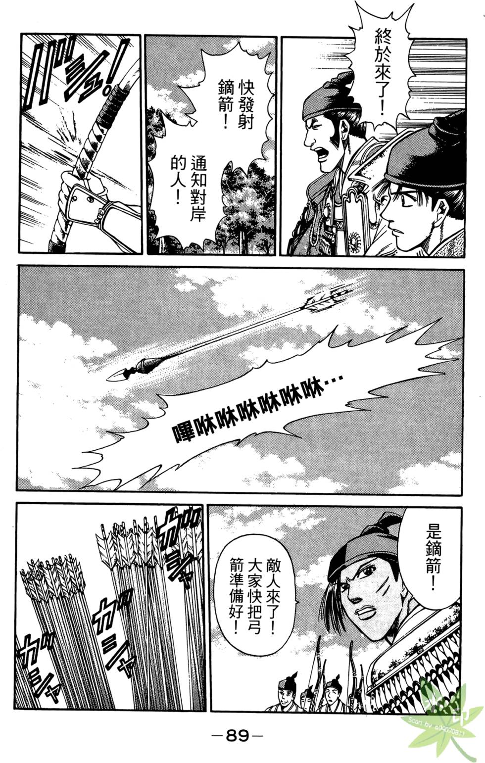 第88页
