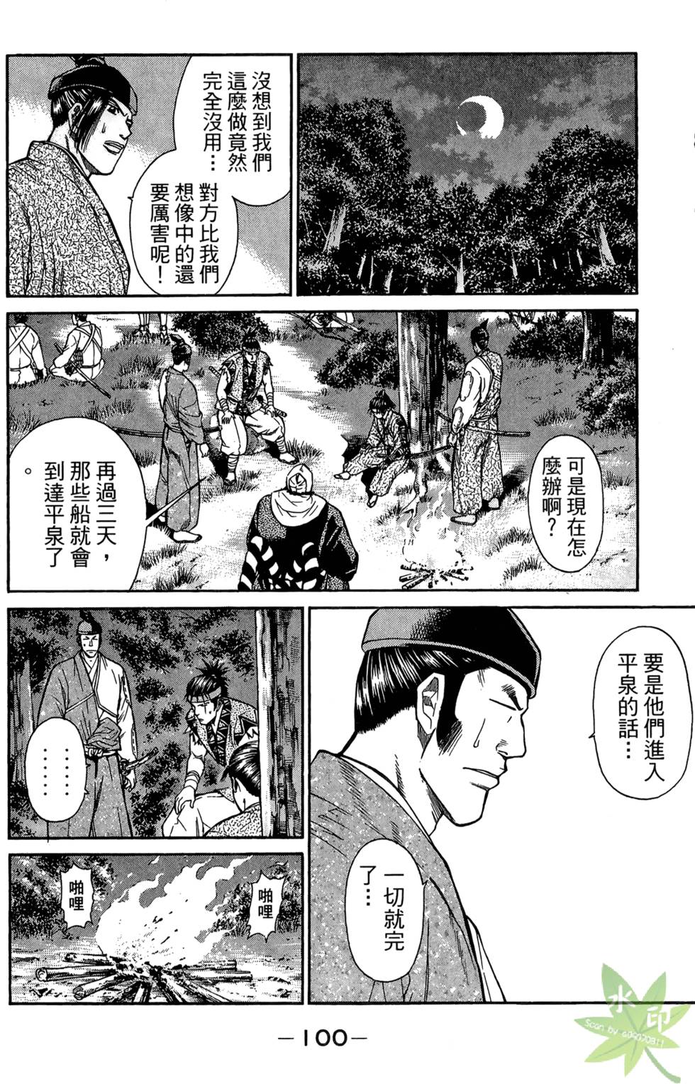 第99页