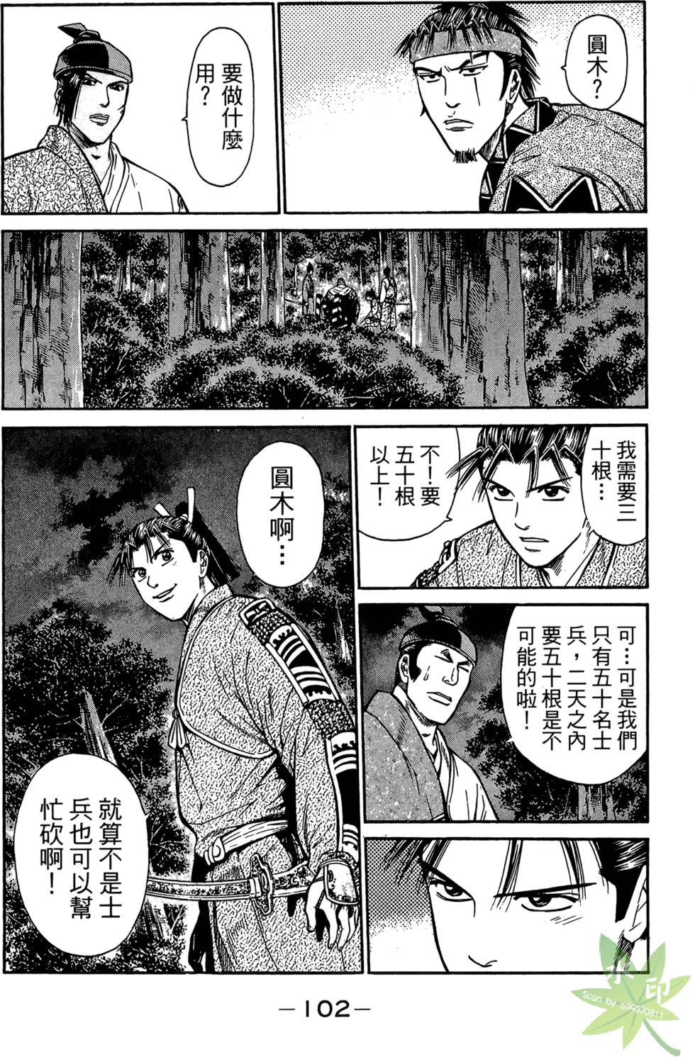 第101页