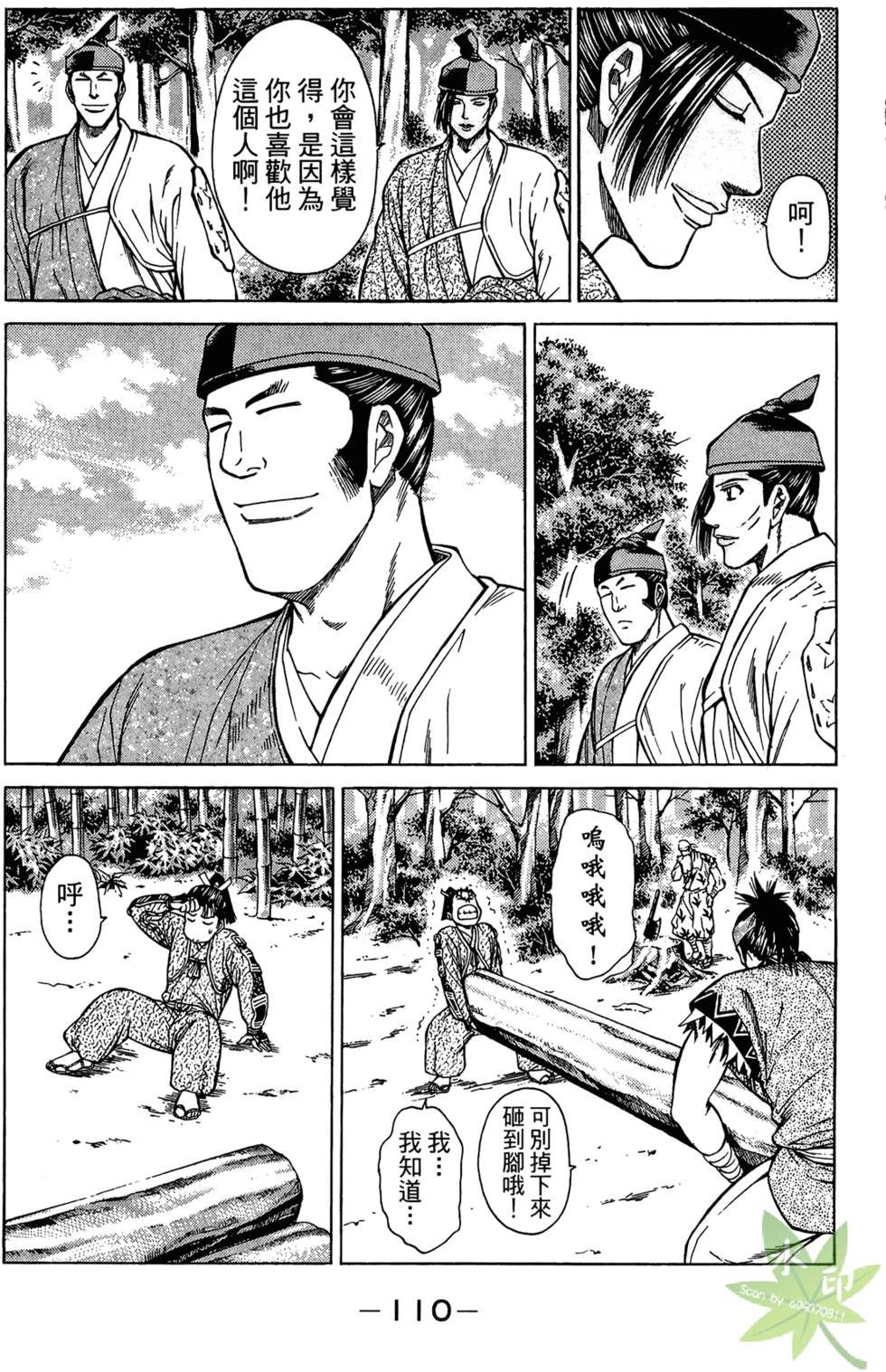 第109页