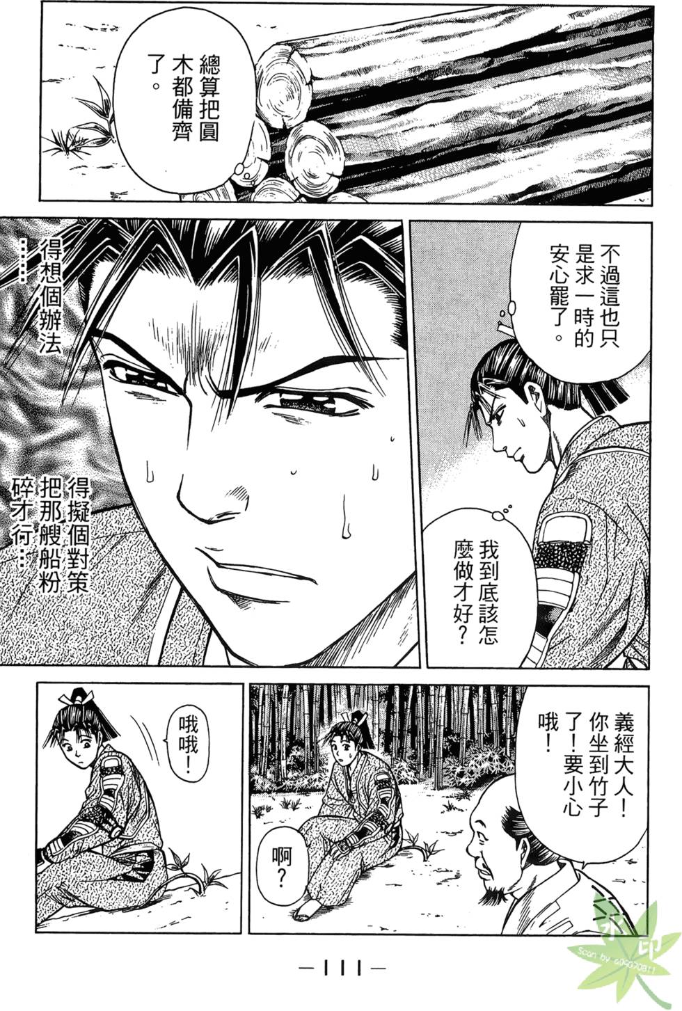 第110页