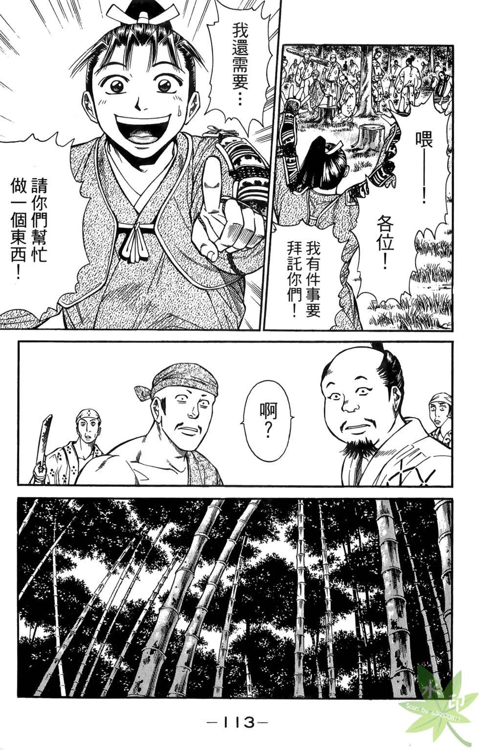 第112页