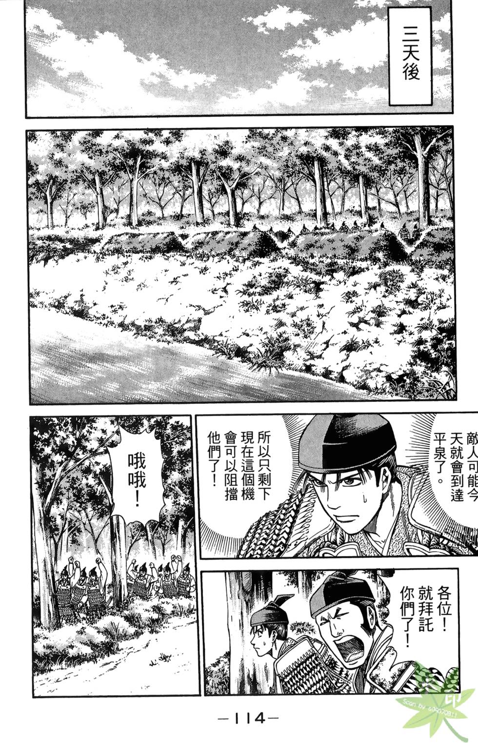第113页