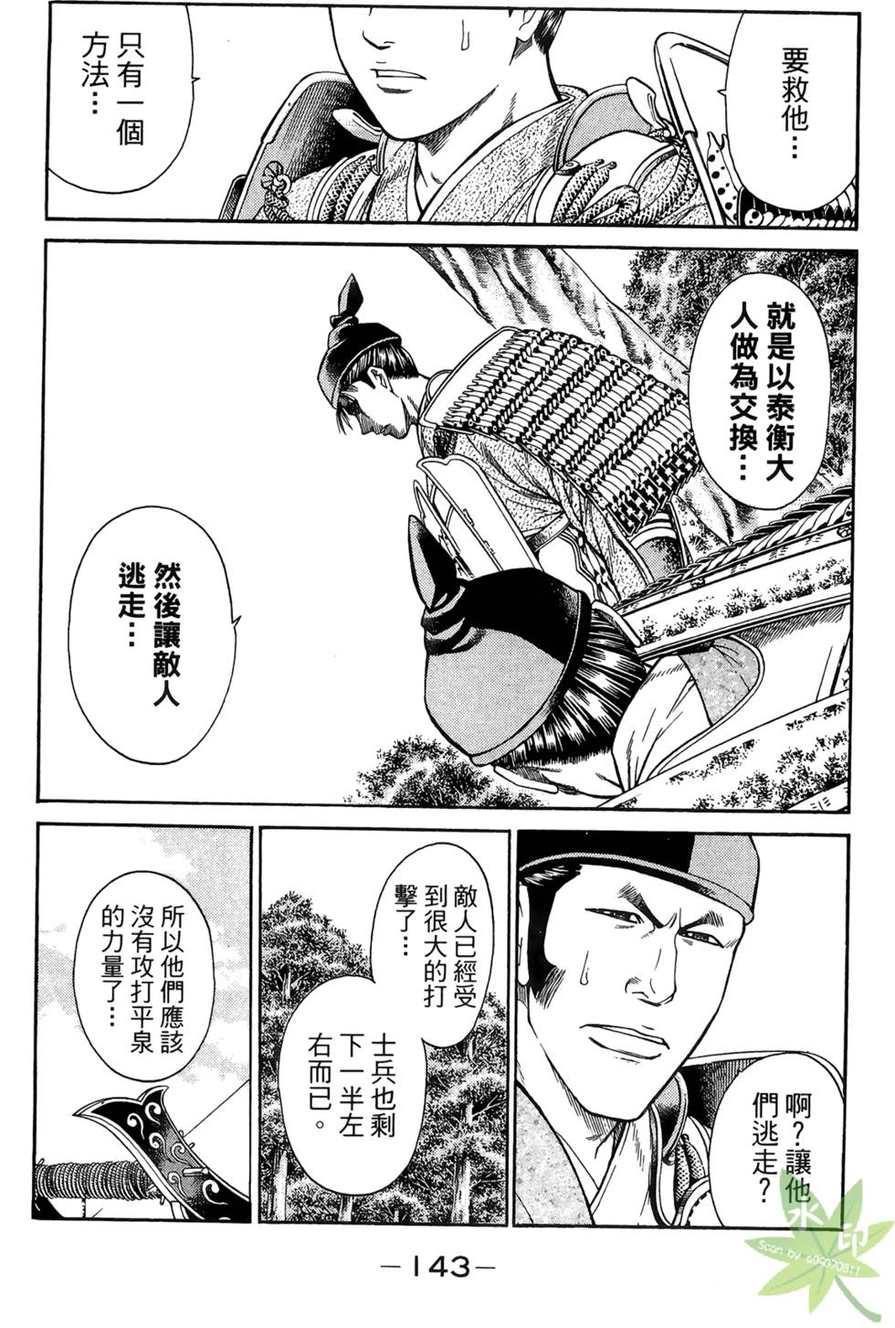 第142页