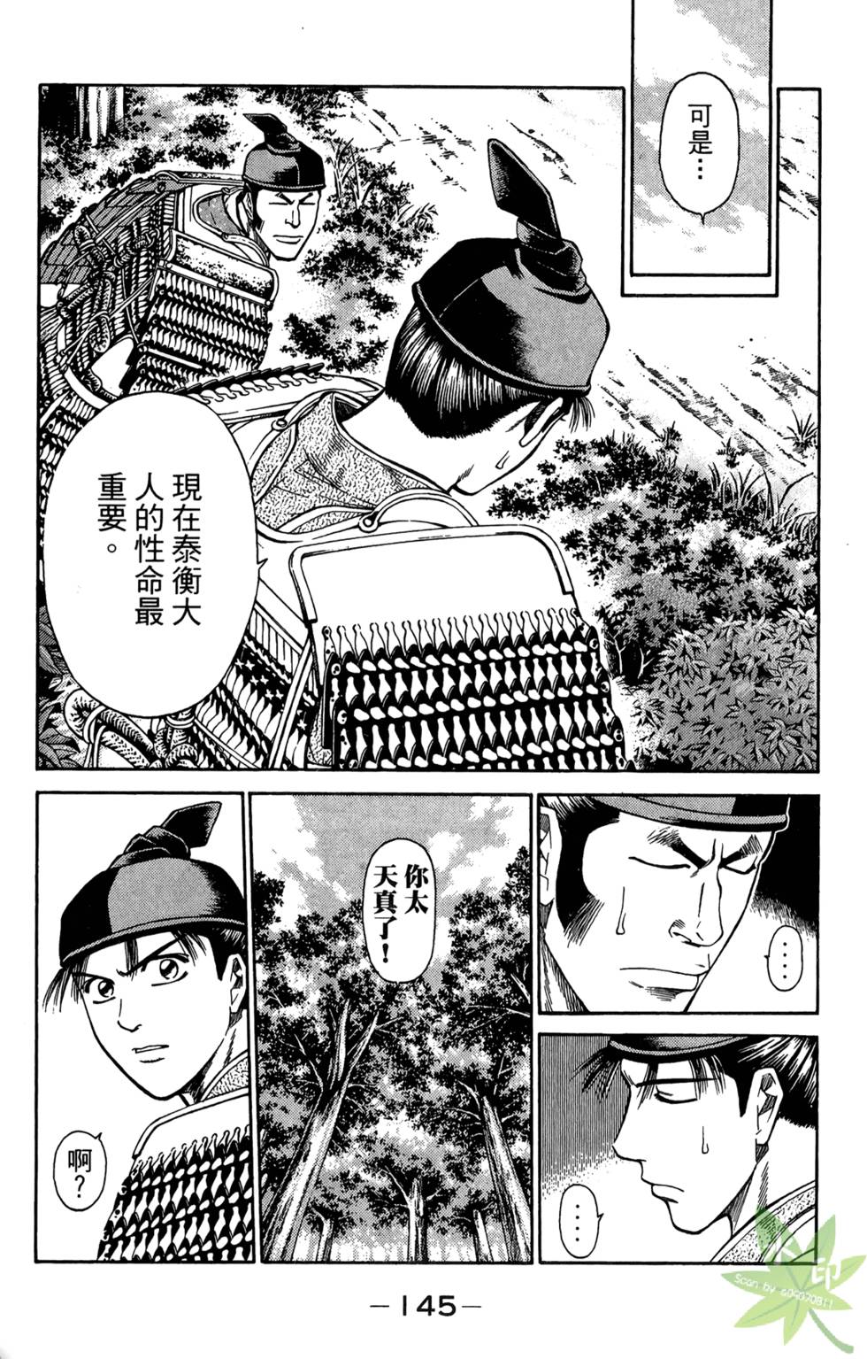 第144页