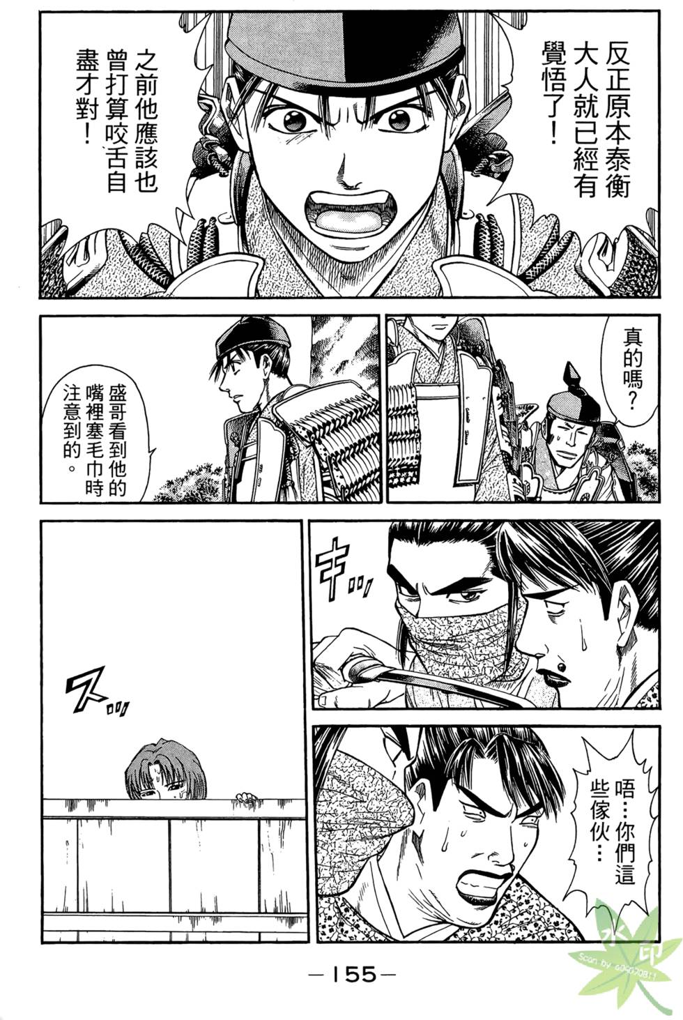 第154页