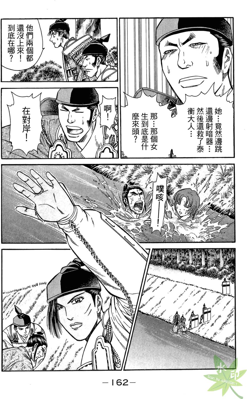 第161页
