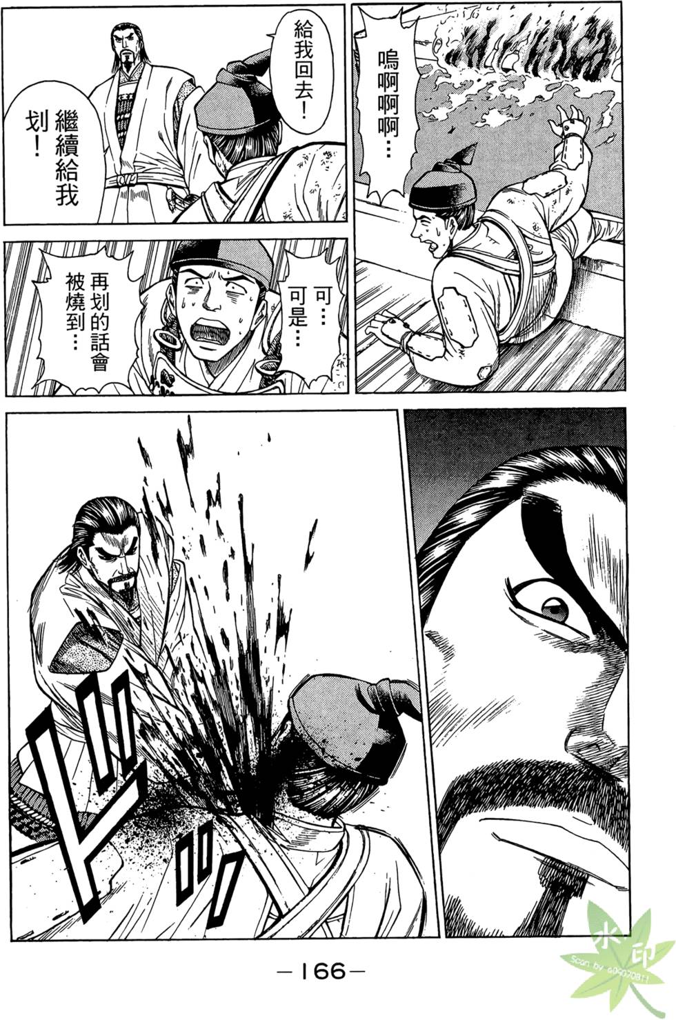 第165页