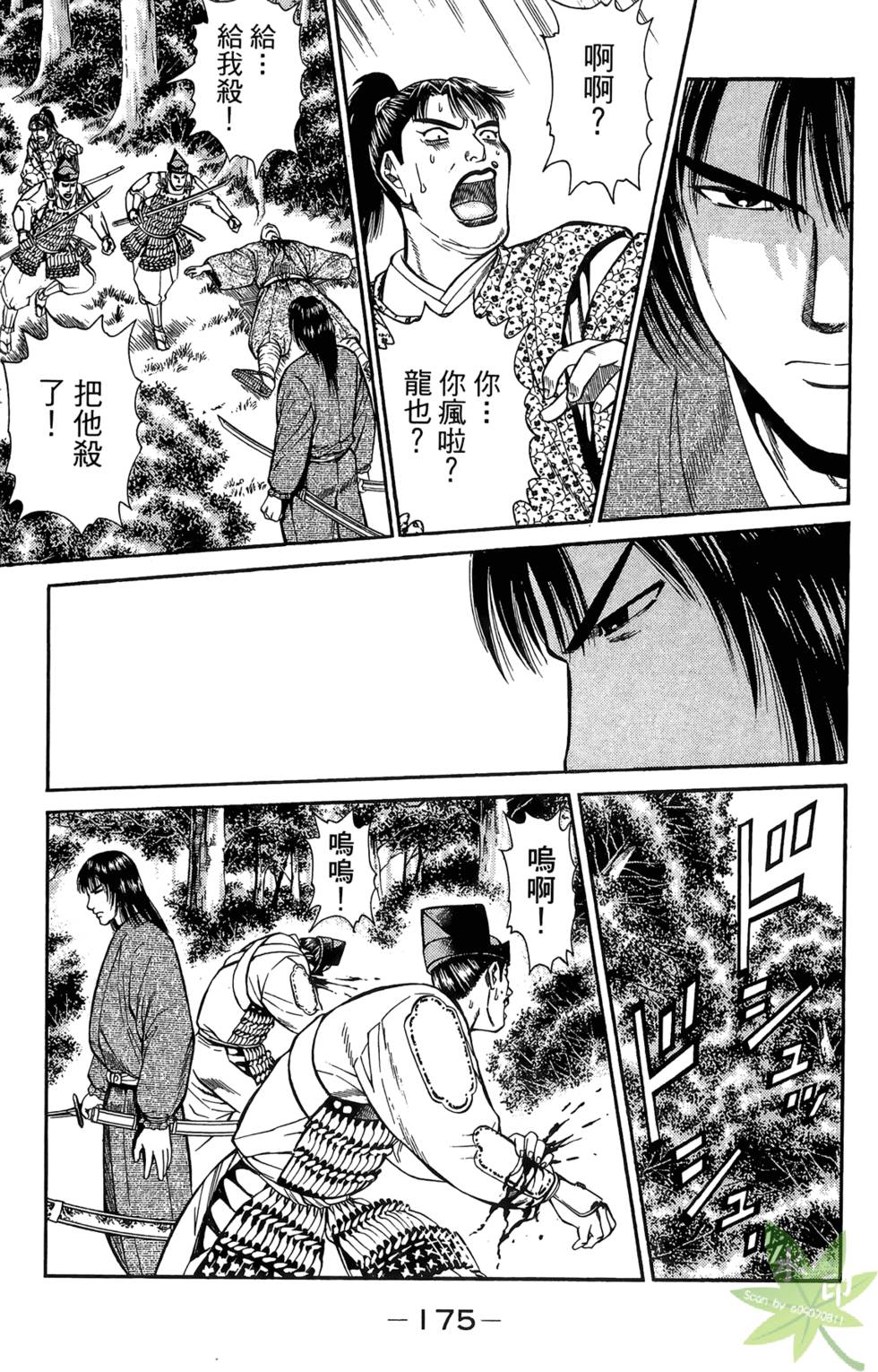 第174页