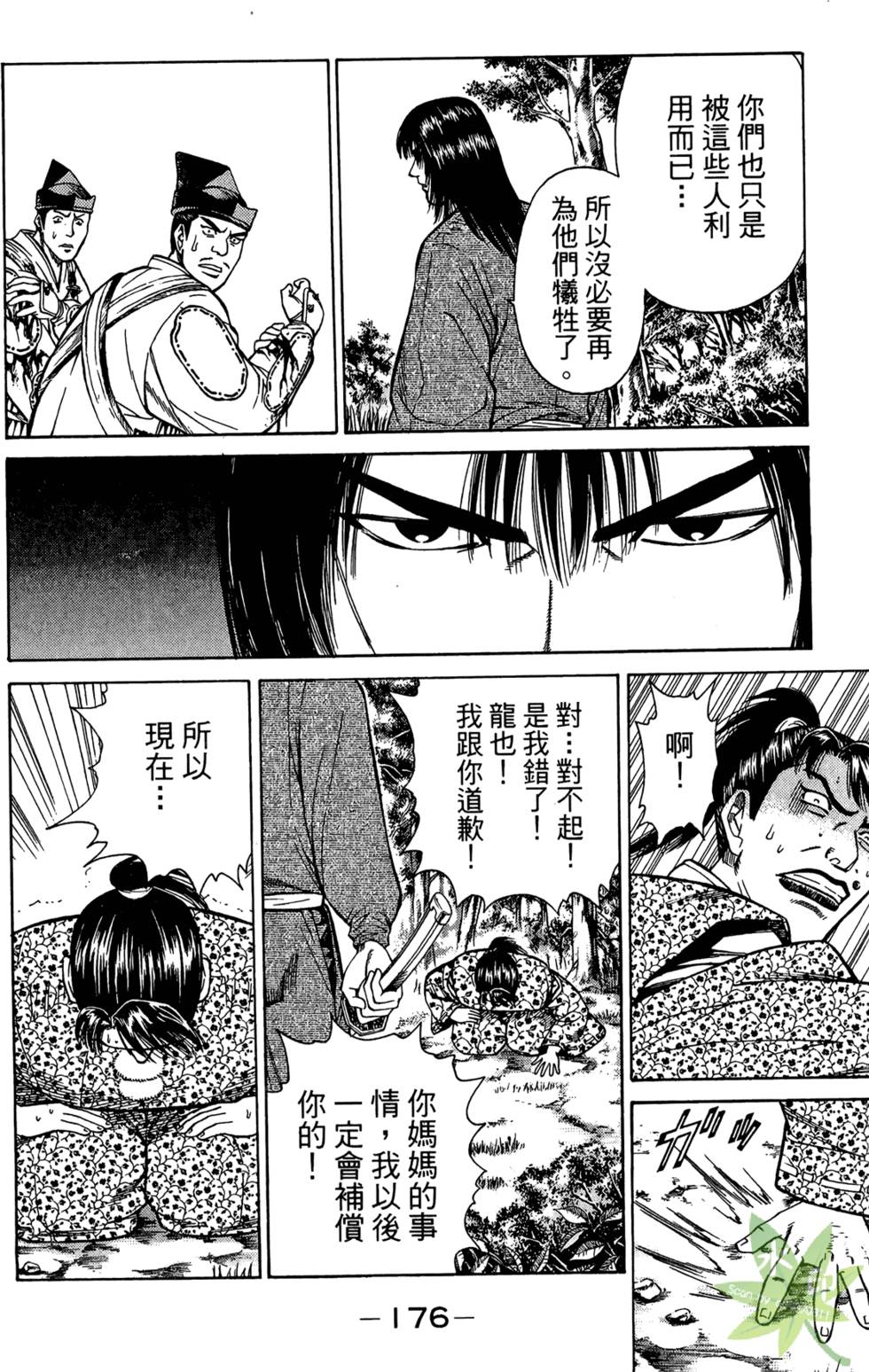 第175页