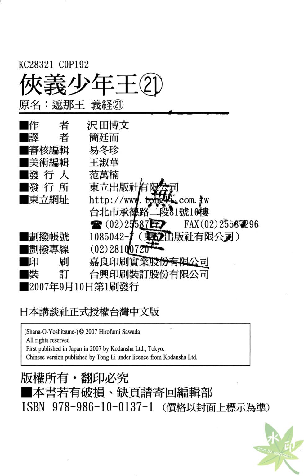 第191页