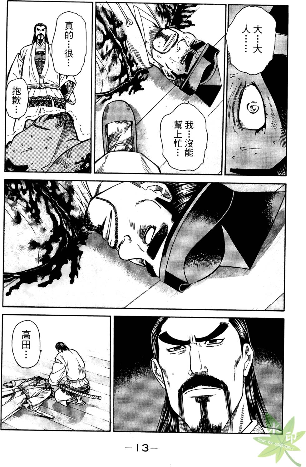 第12页