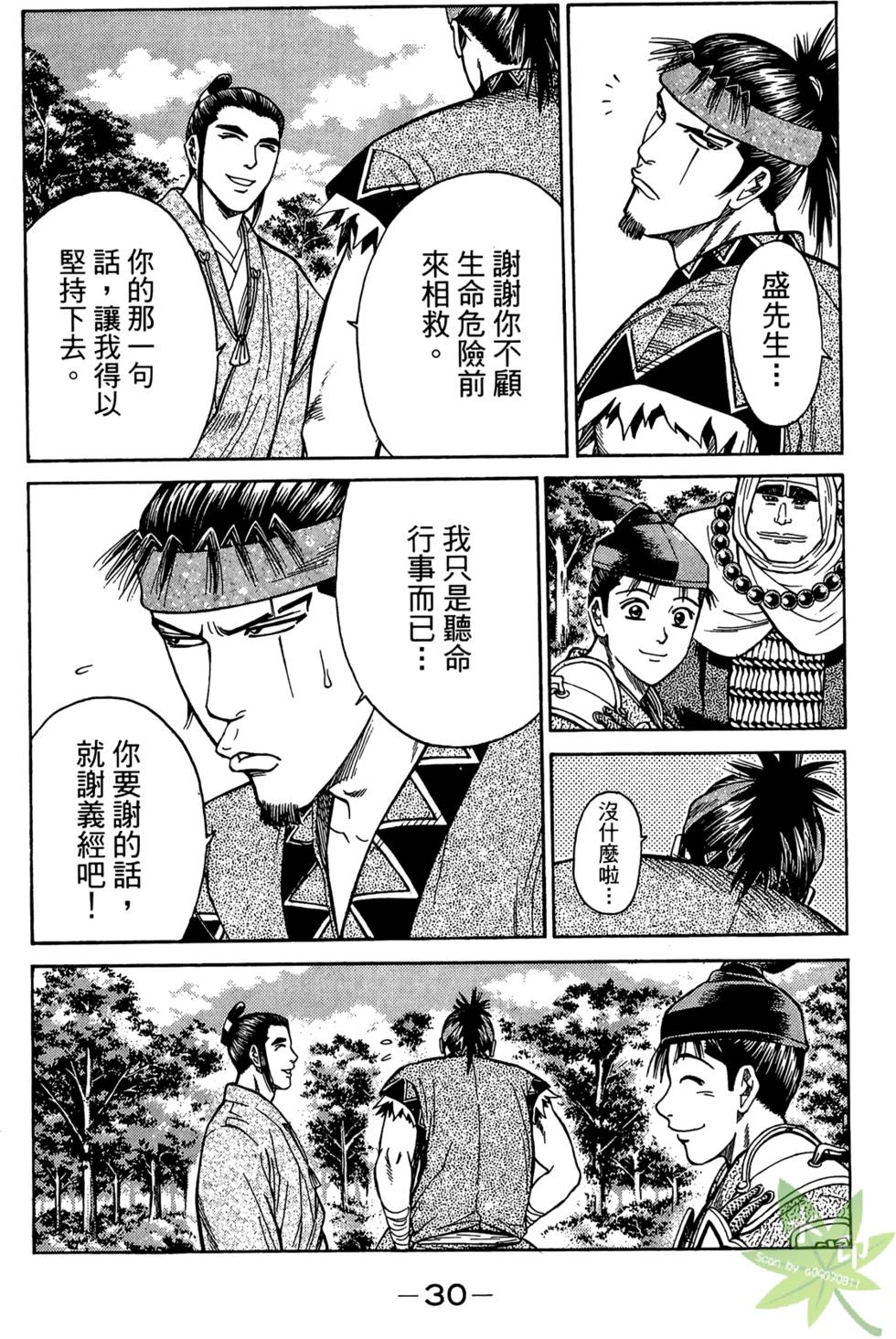 第29页