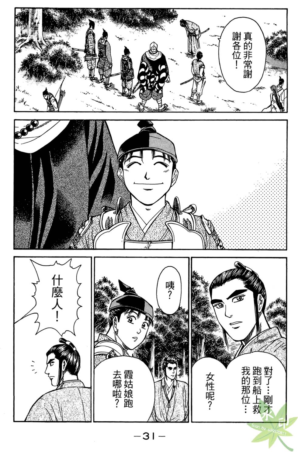 第30页