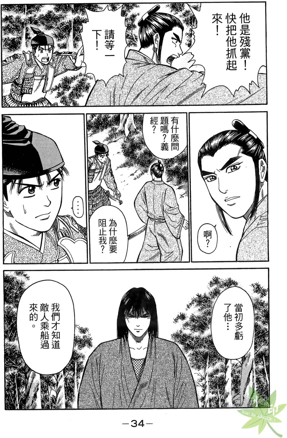 第33页