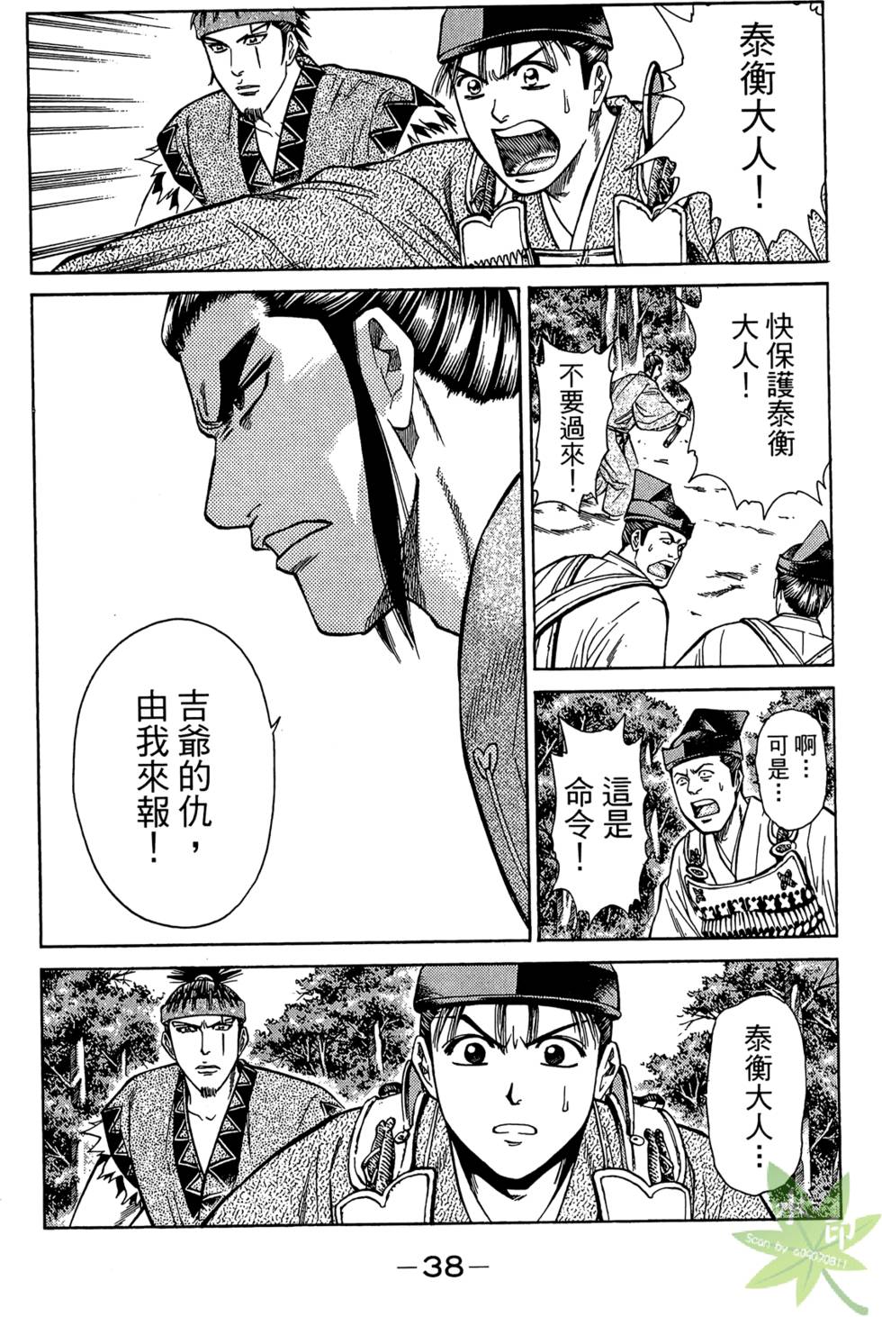 第37页