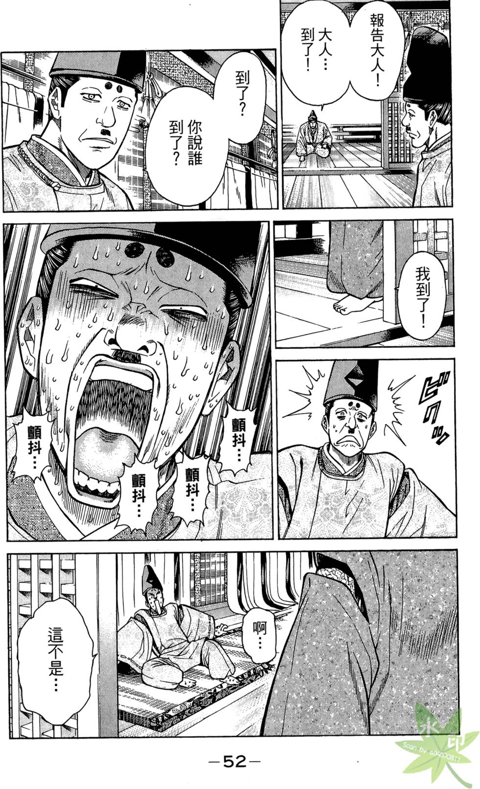 第51页