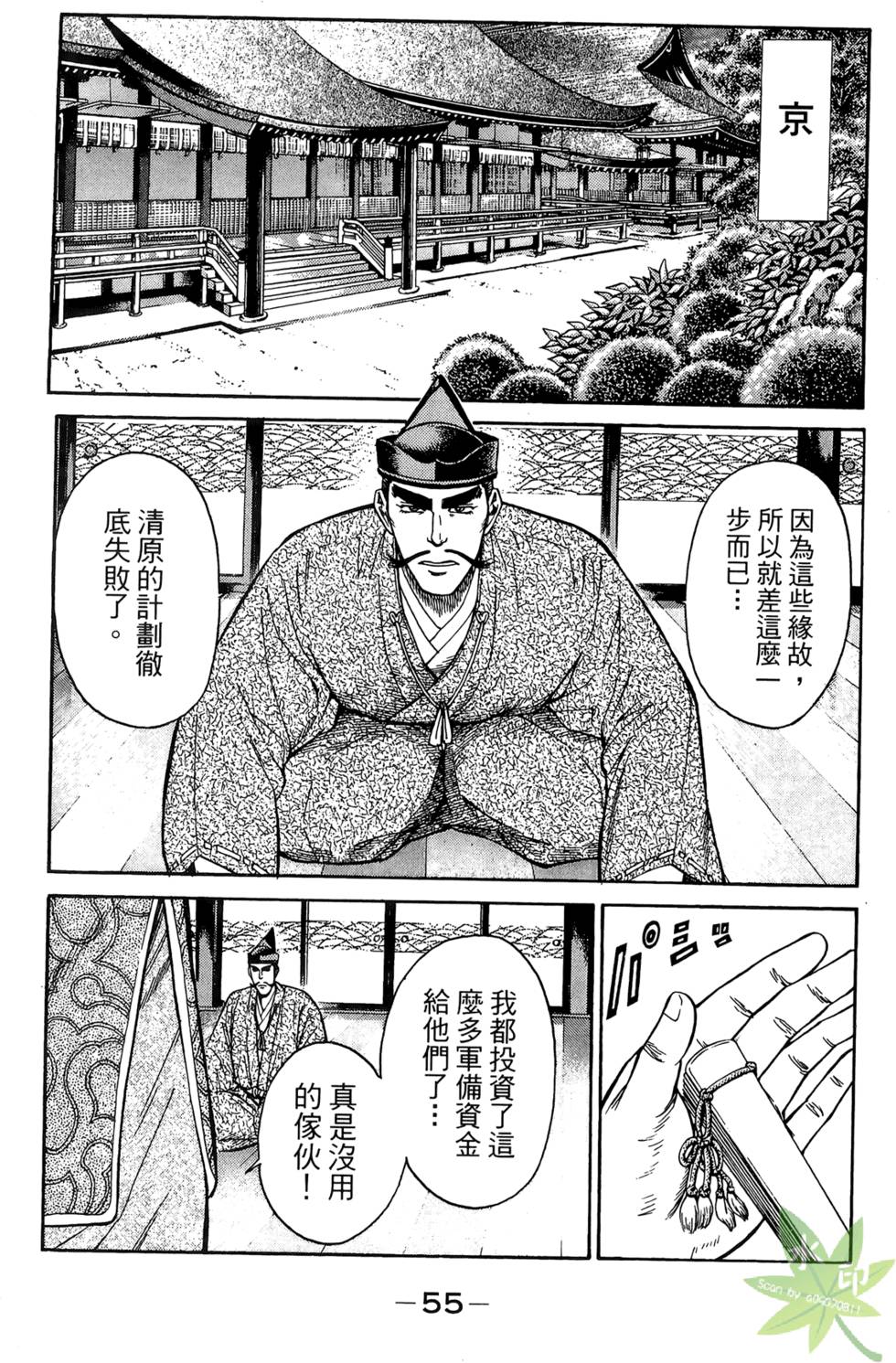 第54页