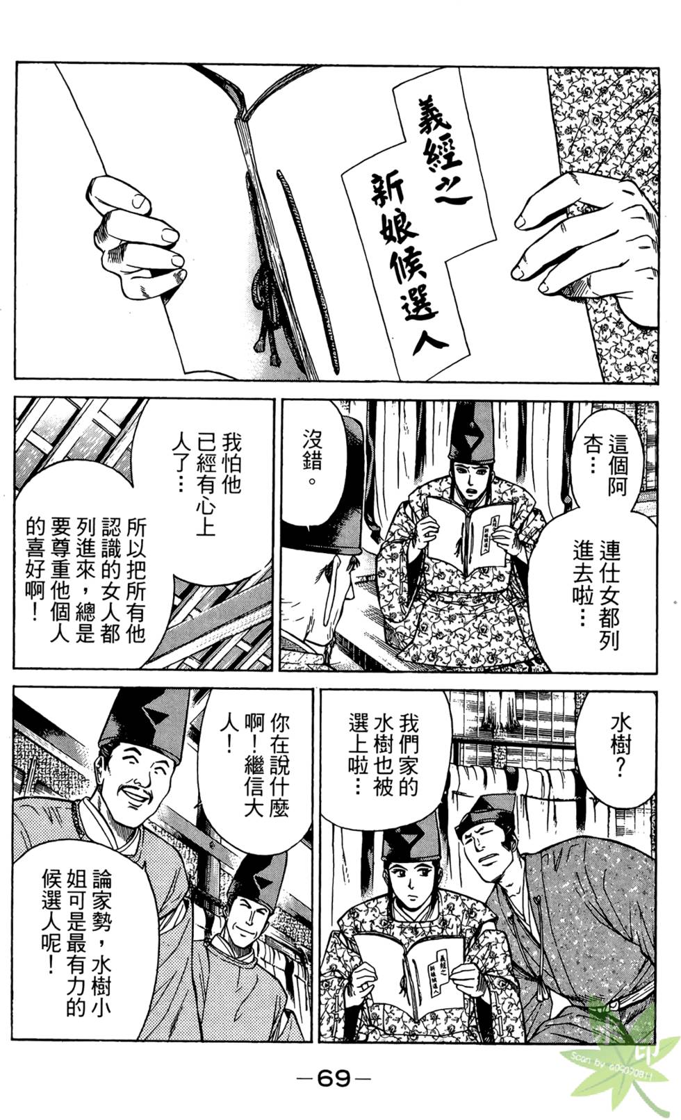 第68页