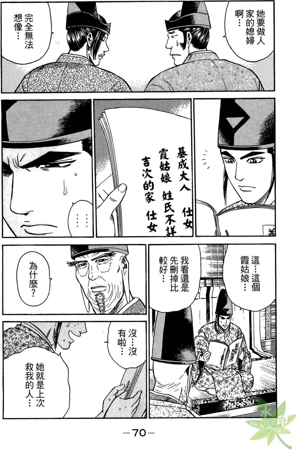 第69页
