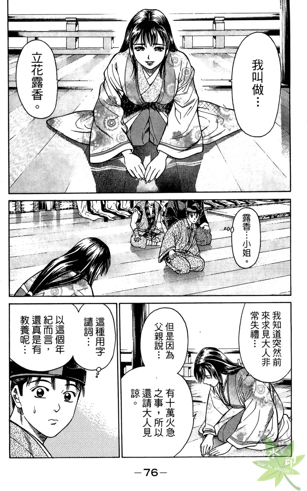 第75页