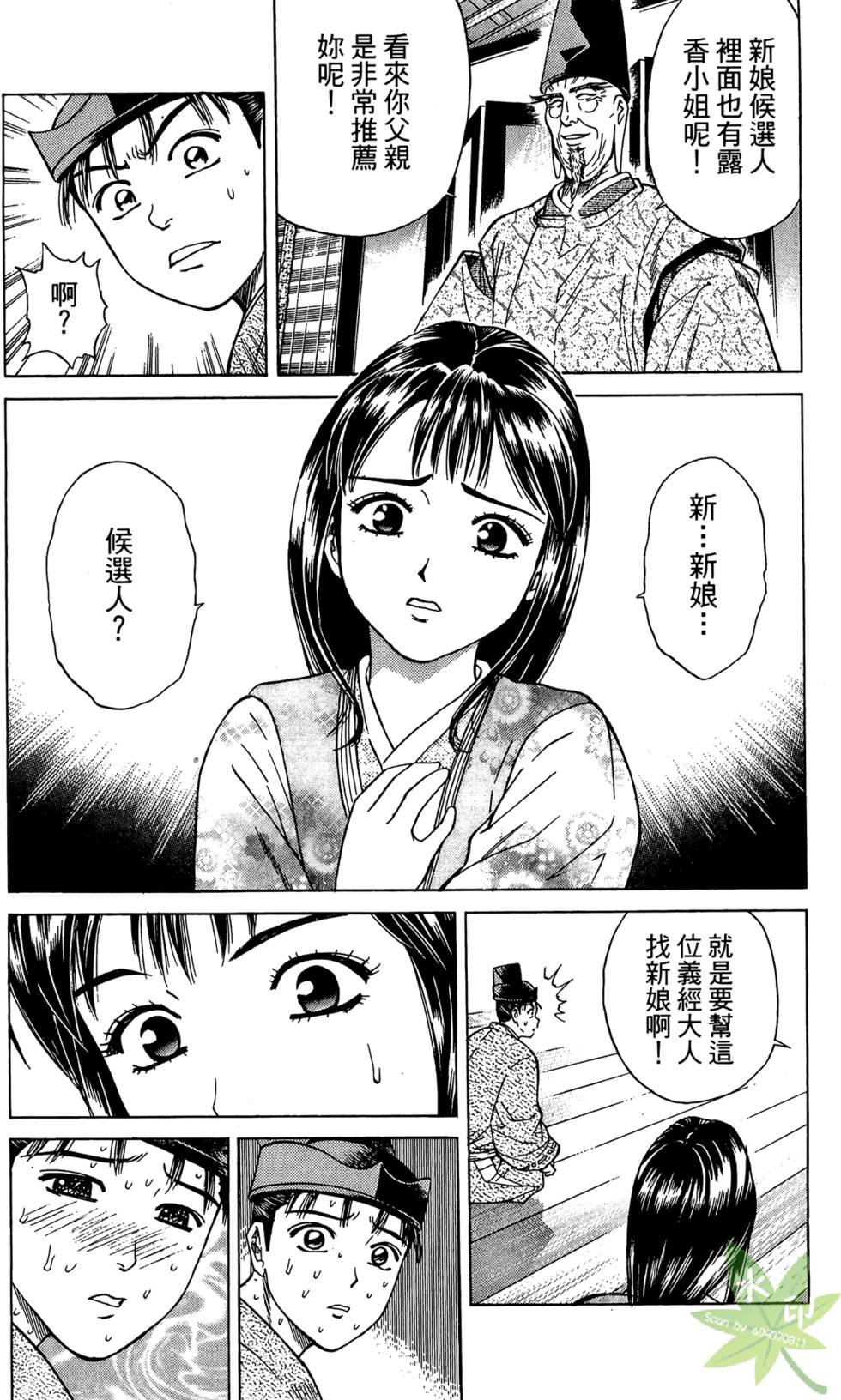 第77页