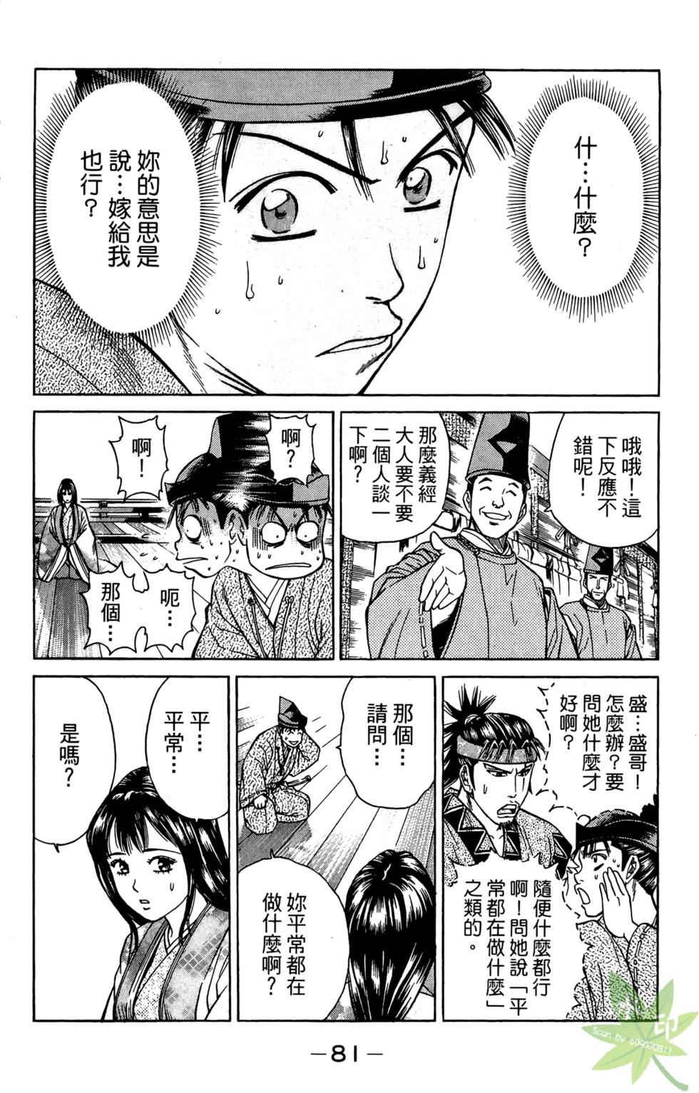 第80页