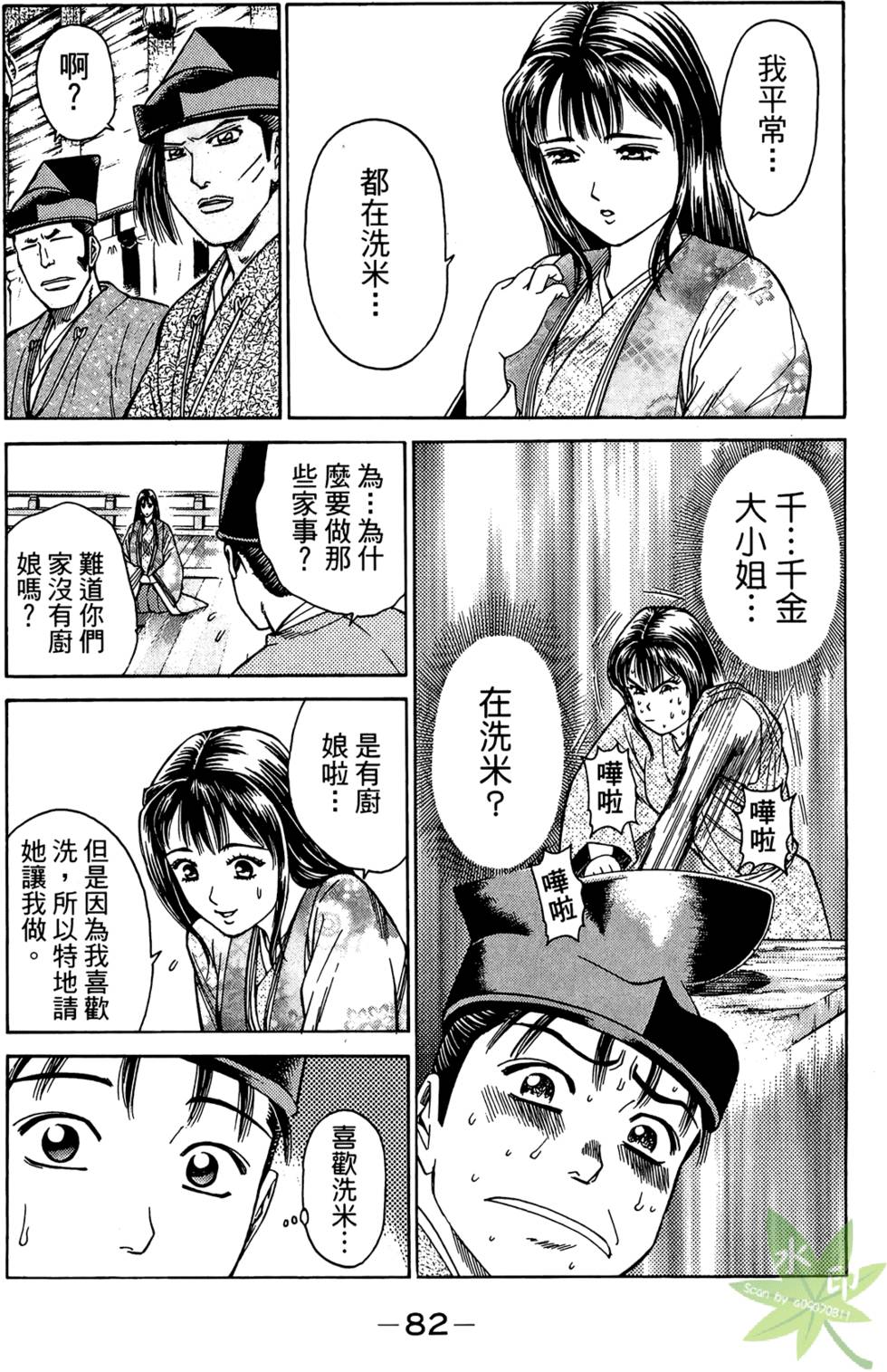 第81页