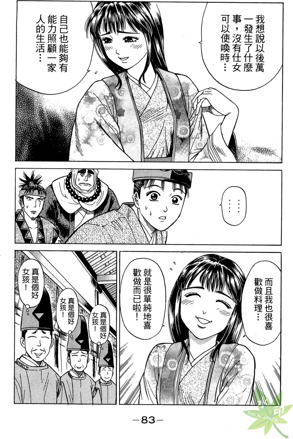 第82页