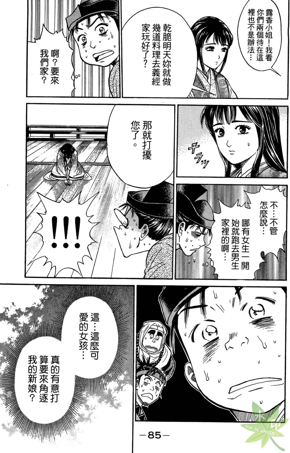 第84页