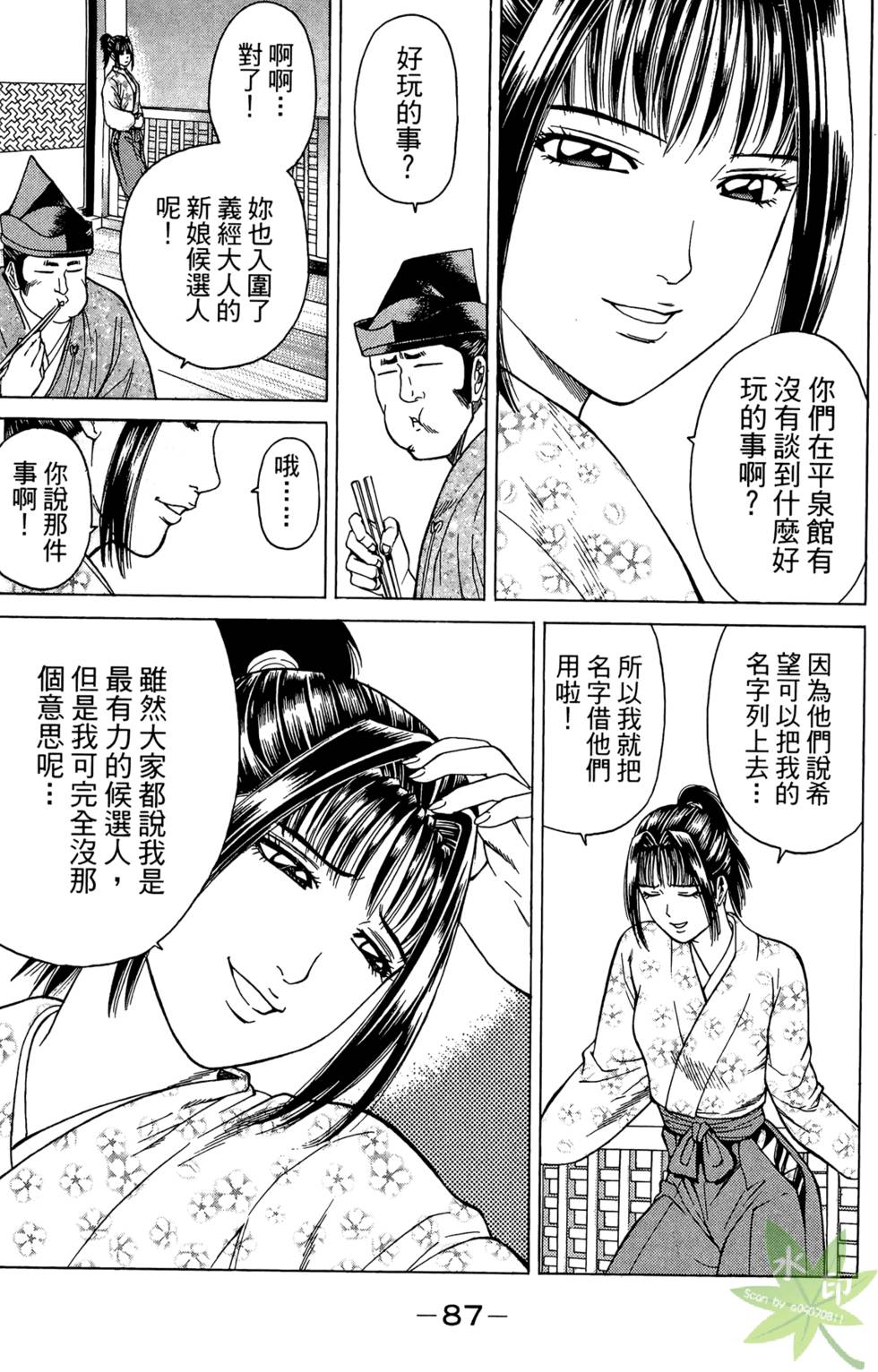 第86页