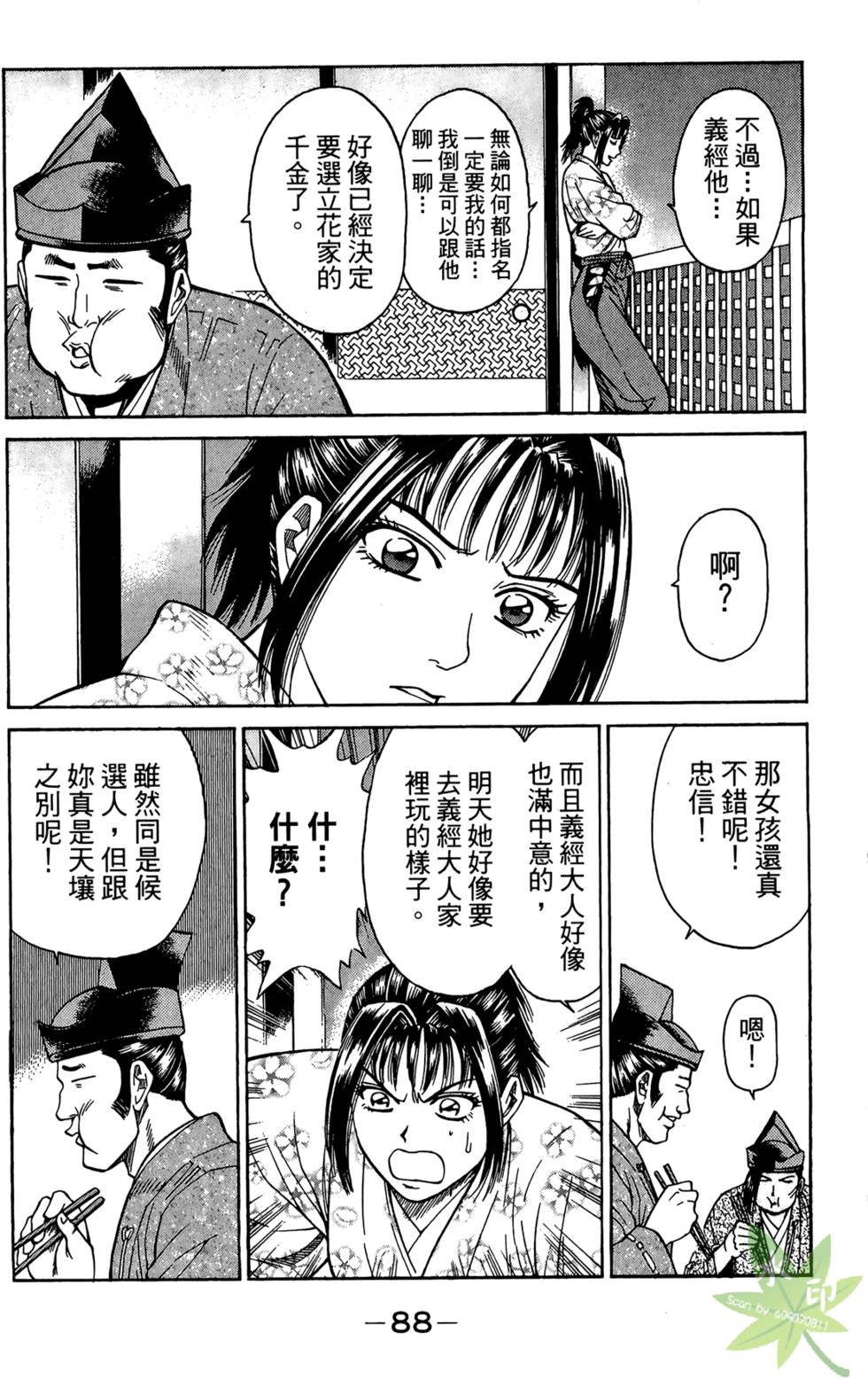 第87页