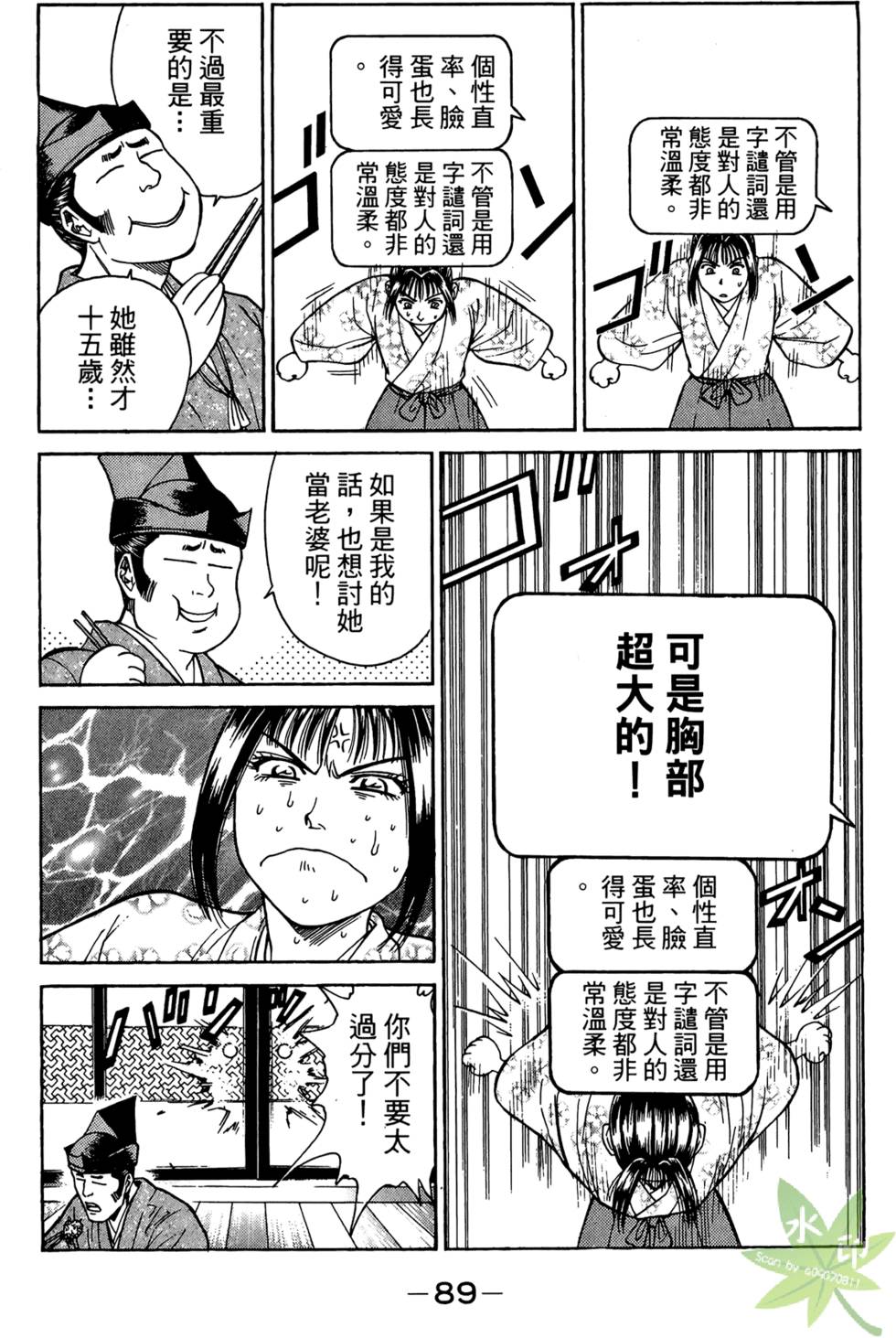 第88页