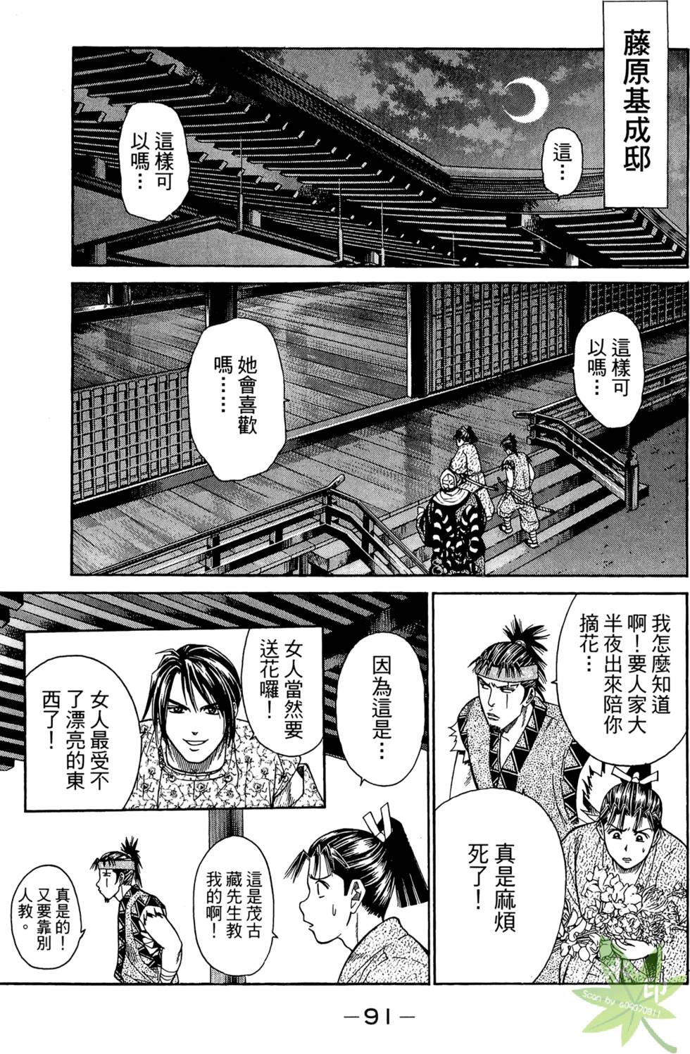 第90页