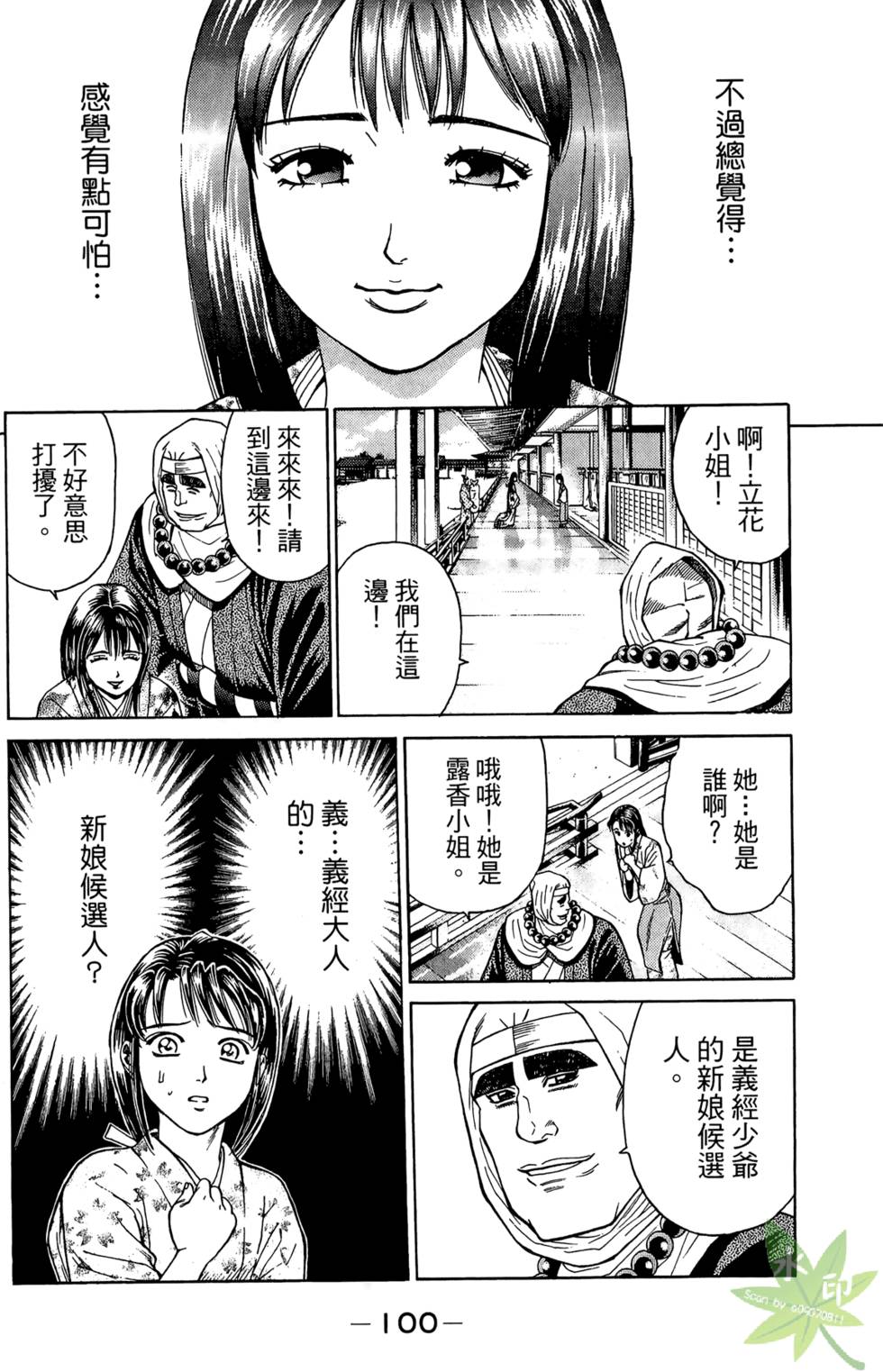 第99页