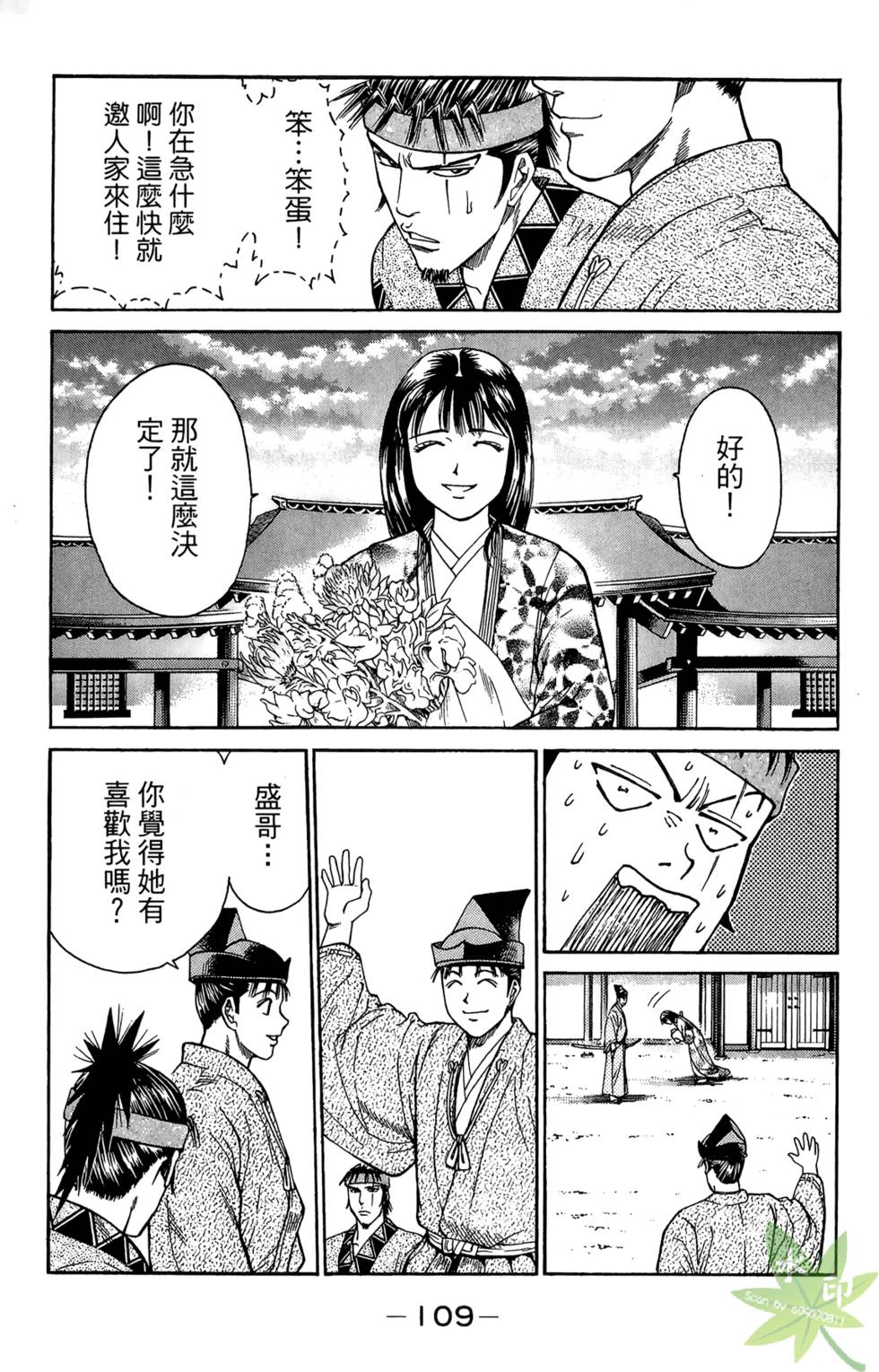 第108页