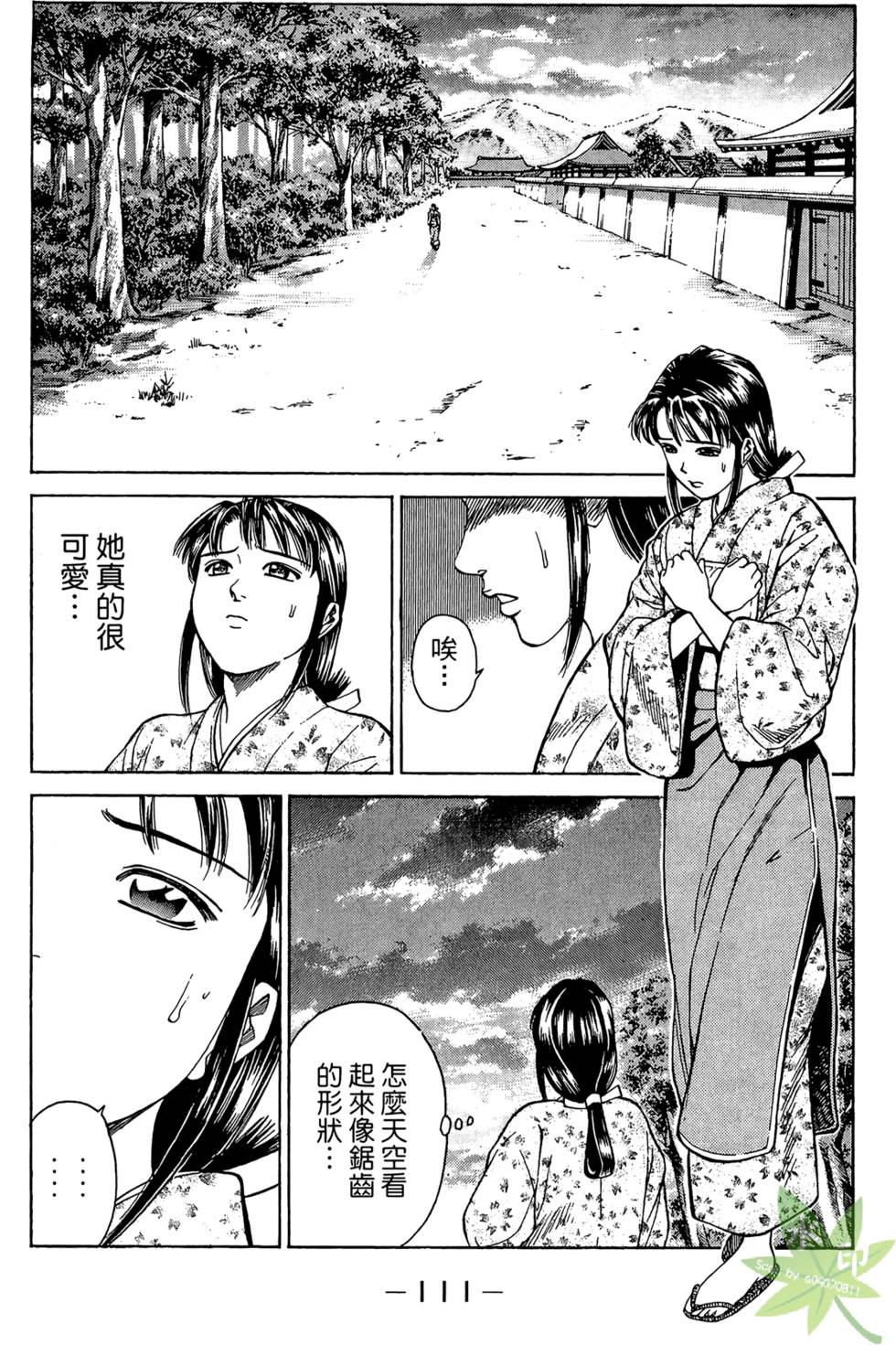 第110页