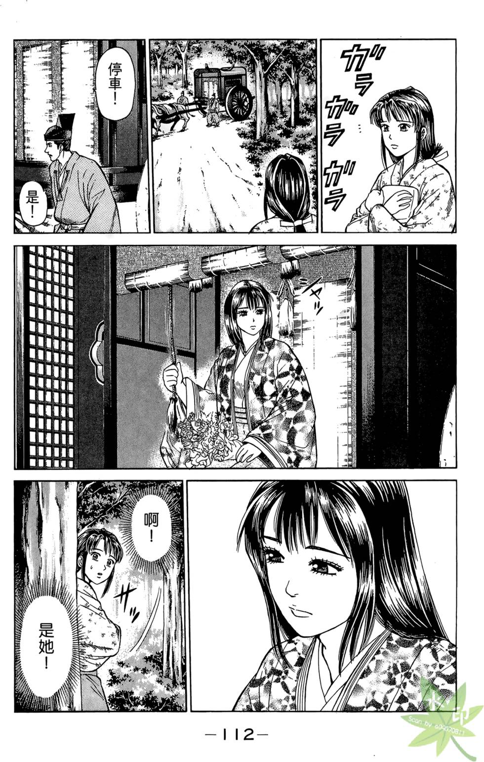 第111页