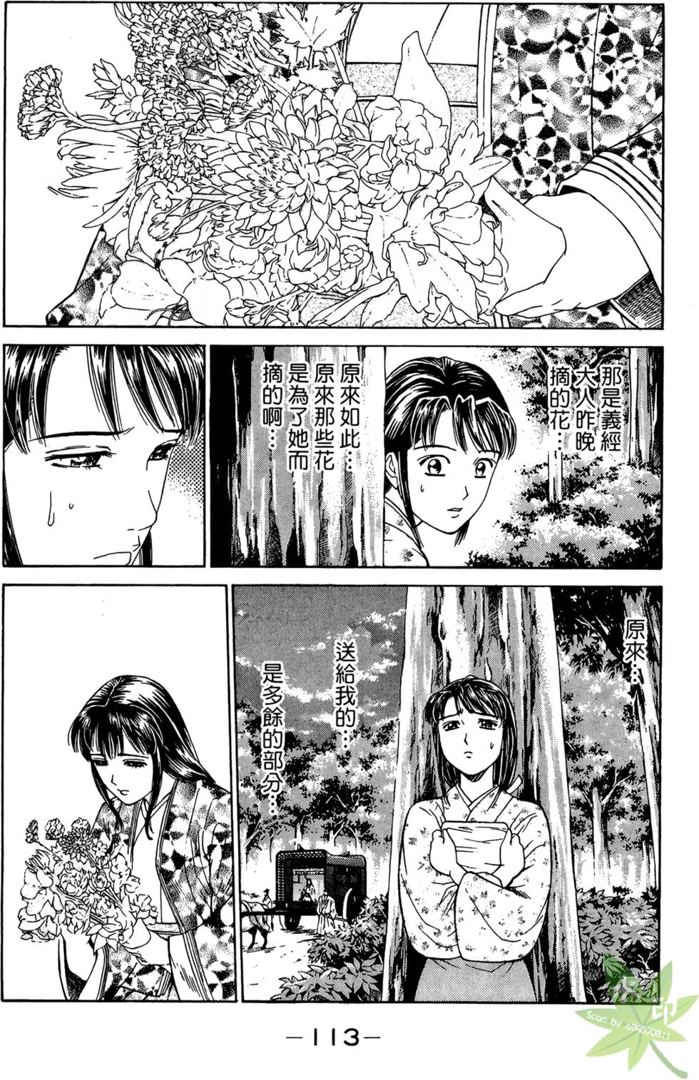 第112页