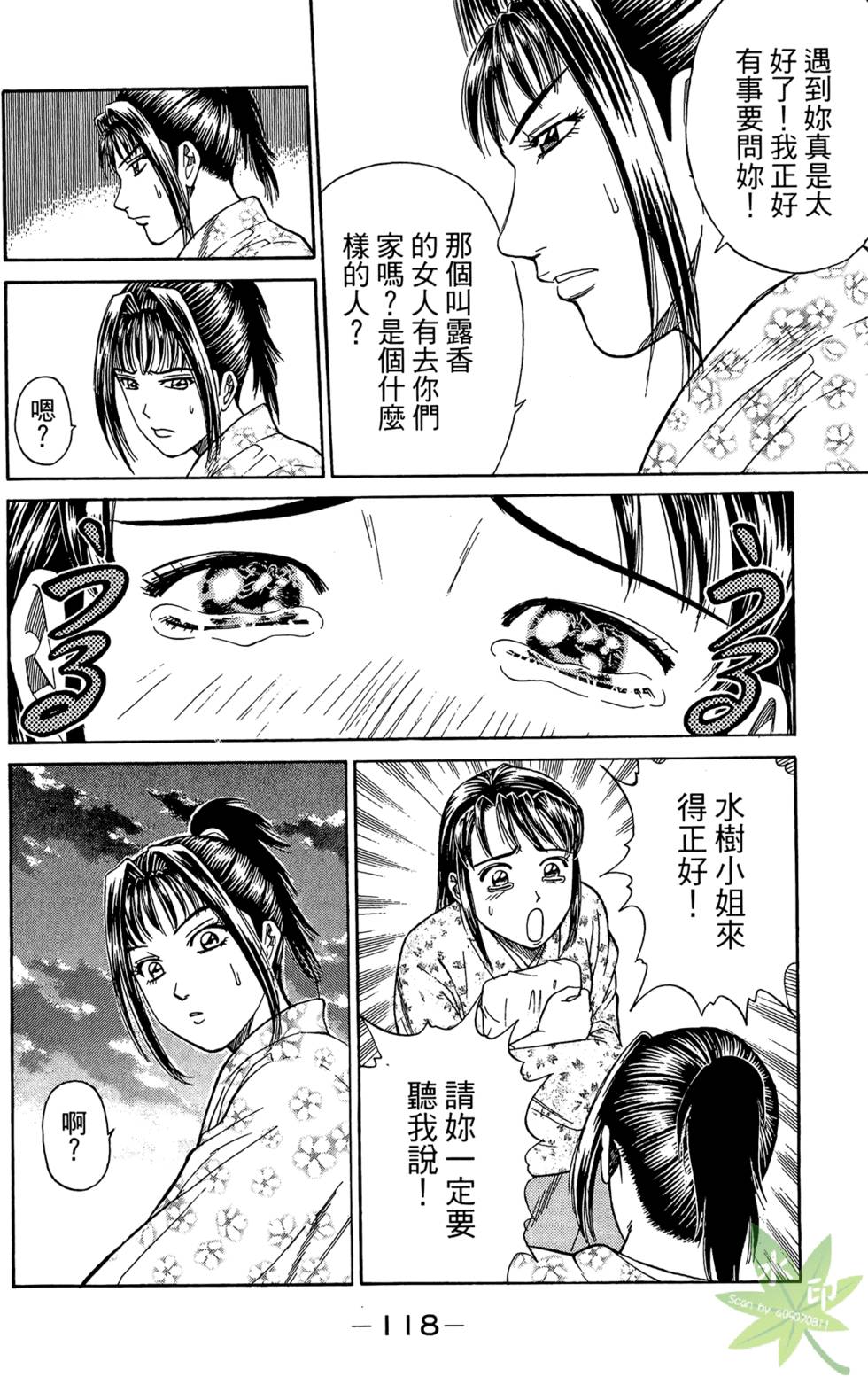 第117页