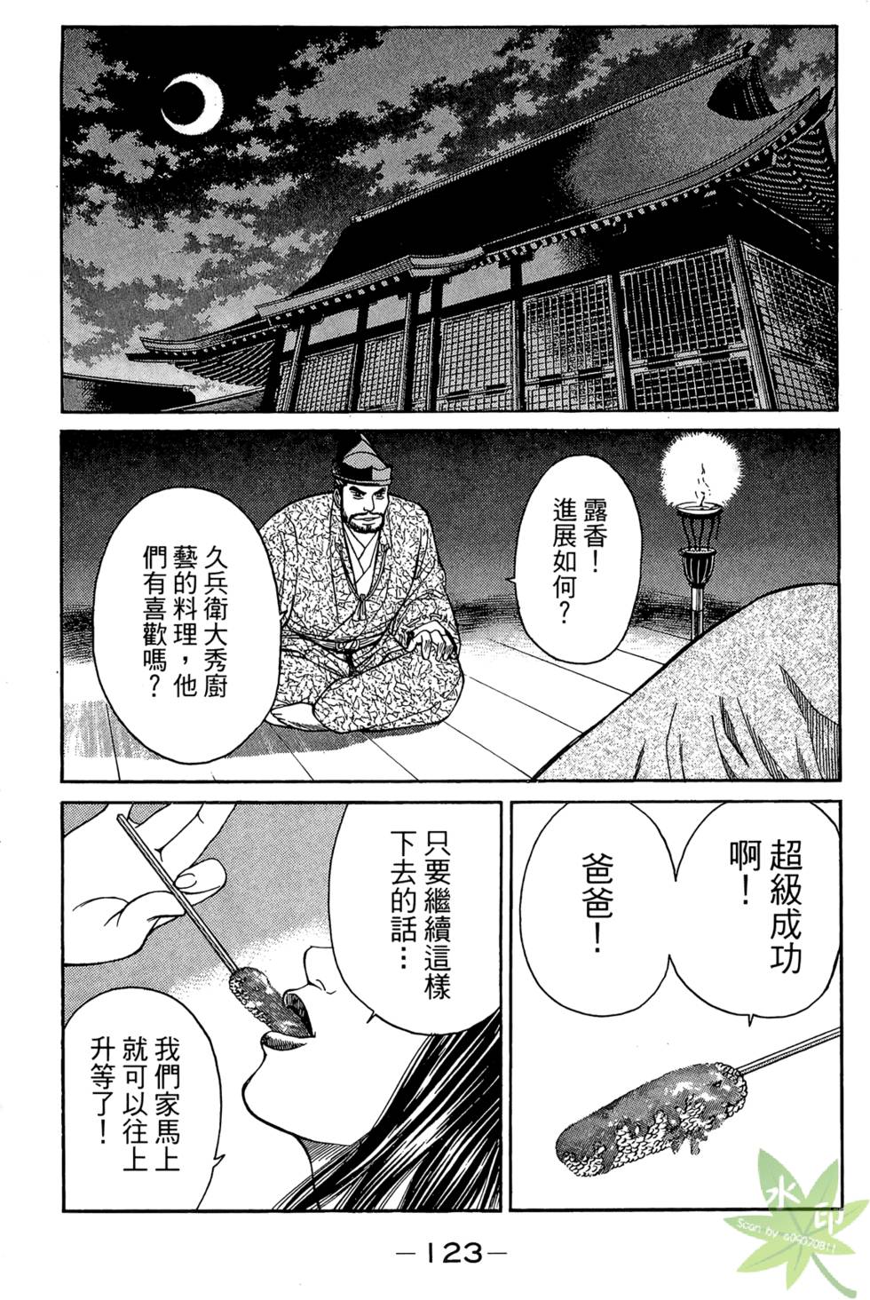 第122页
