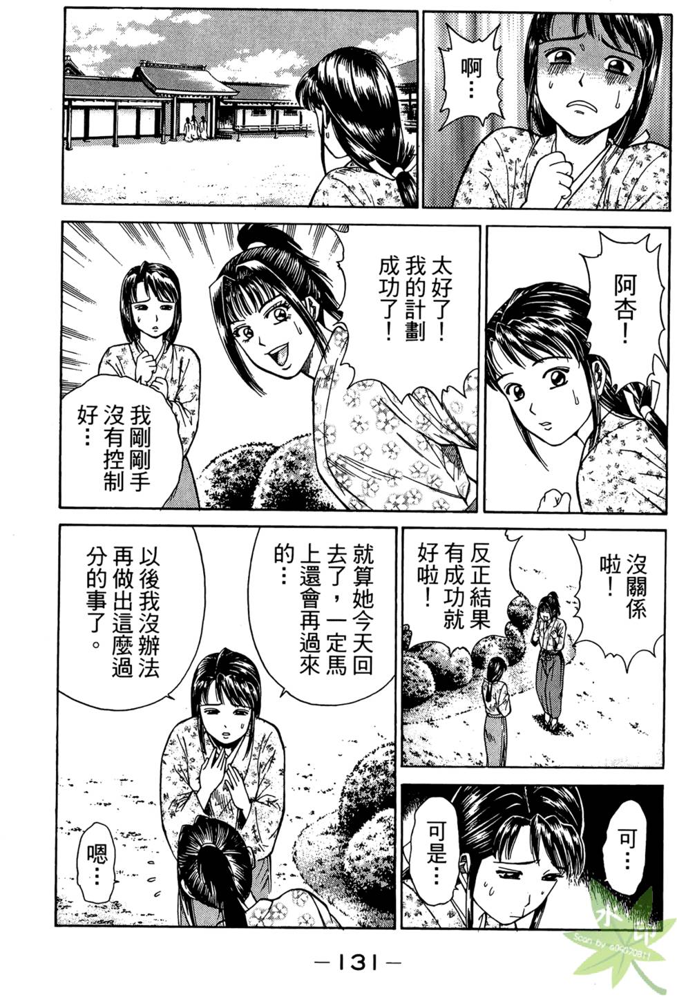 第130页