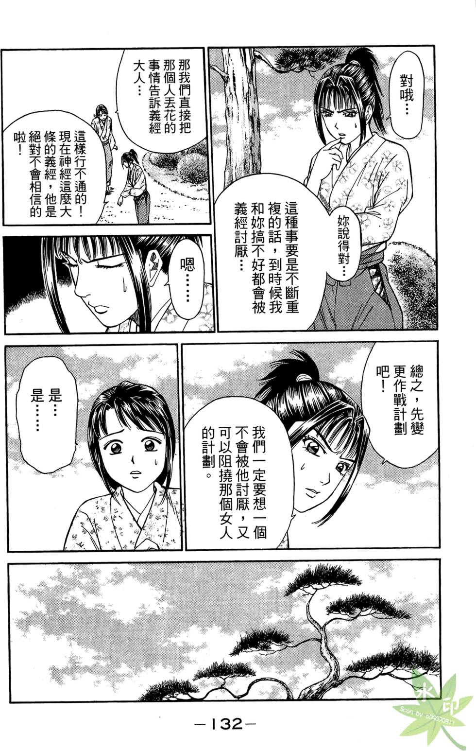 第131页