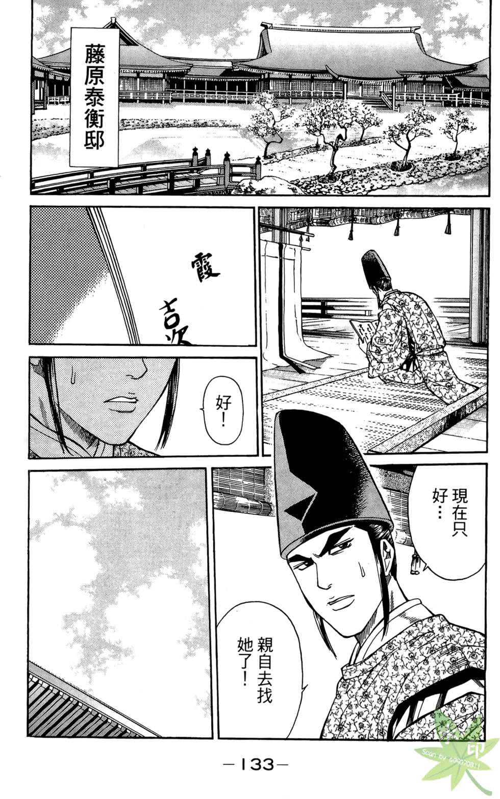 第132页